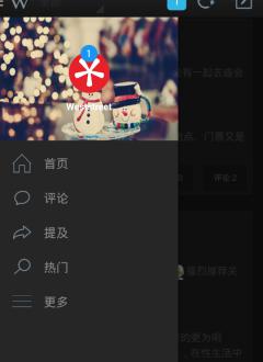 welike微博下载_welike微博最新版下载-2