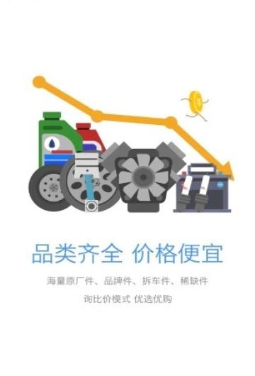 国六宝典截图3