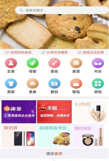 截图3