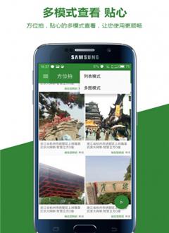 截图3
