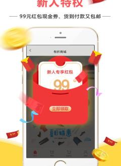 有折商城截图3