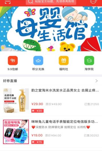 淘利宝-01
