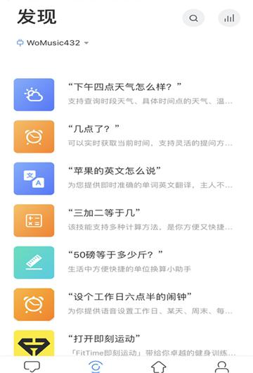 沃家ai截图3