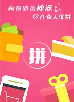 众人优拼截图3