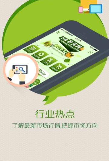甘肃农资网截图2
