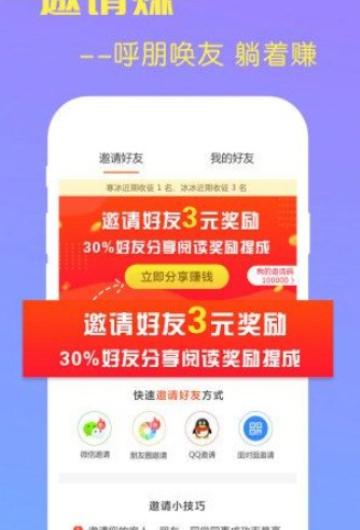 给钱阅阅读赚钱app福利下载-1
