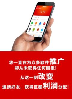 微转联盟下载_微转联盟手机版下载-1