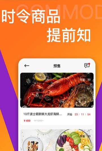 易计划截图3
