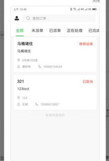 天风快修-01