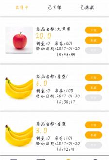 鲜点鲜到商家版截图4