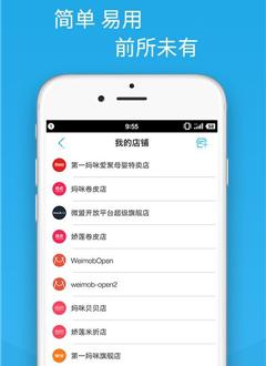 爱聚云进销存截图4