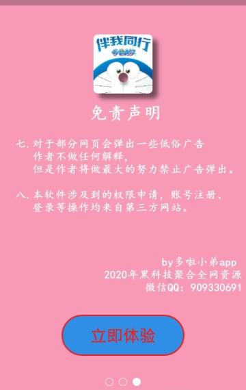 哆啦小弟-01