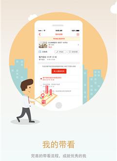掌上满堂红经纪版截图4