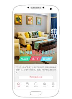 不多不少家具截图3