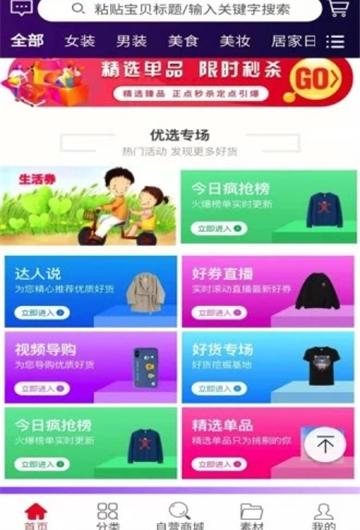 超级惠盟-01