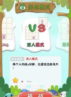 星星的2048截图5