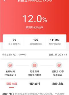 利投网截图3
