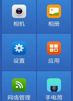 365我家截图3