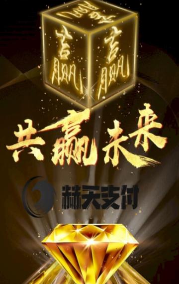 赫天支付-01