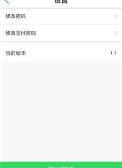 沃能快充截图4