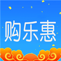 购乐惠