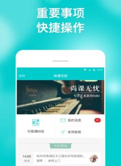 尚课无忧下载_尚课无忧官网版下载-3