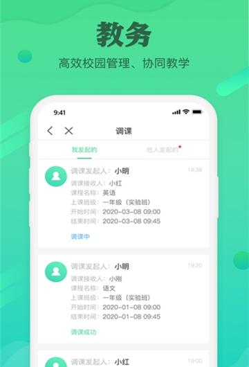 截图3