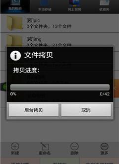 易道相册截图4