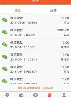 聚码付截图4