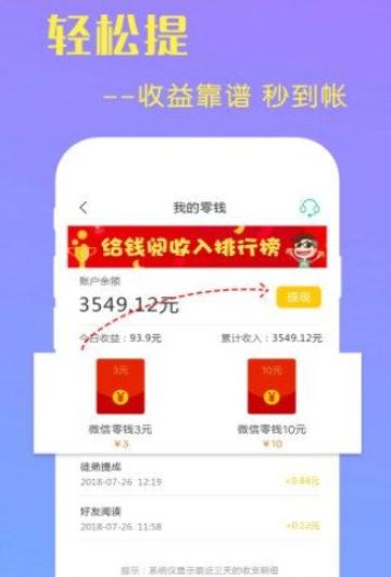 给钱阅阅读赚钱app福利下载-2