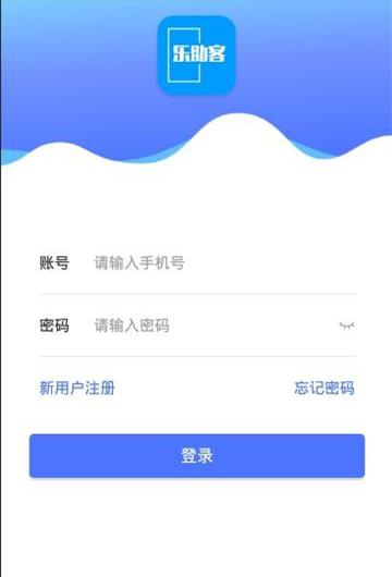 乐助客截图3
