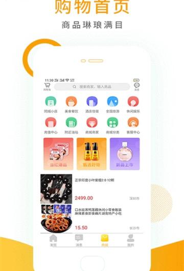 财宝天王截图3