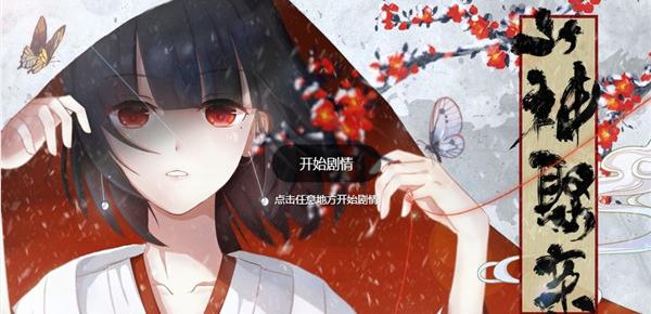 山神娶亲截图3