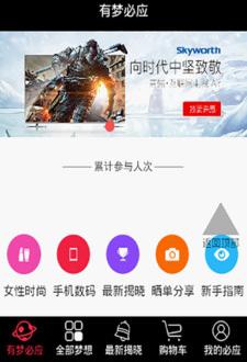 有梦必应-01