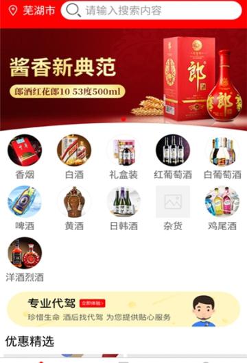 云仓酒多多