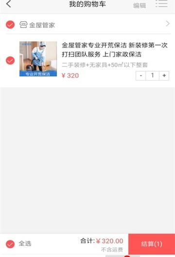 大店同城截图3