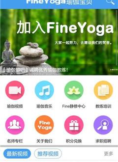 瑜伽宝贝