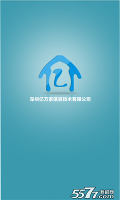 亿万家智能家居截图4