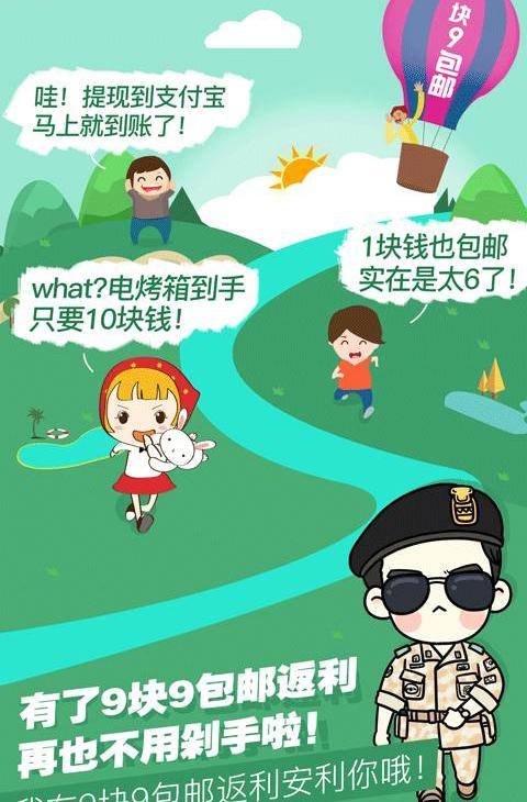 九块九包邮返利截图4