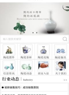 坭兴陶平台截图4