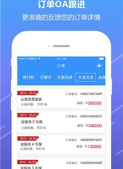 金银岛电商截图4