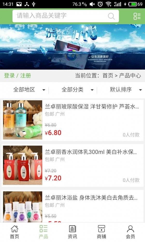 汉中洗涤网截图3