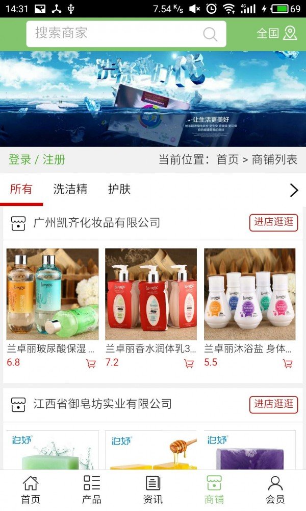 汉中洗涤网截图2