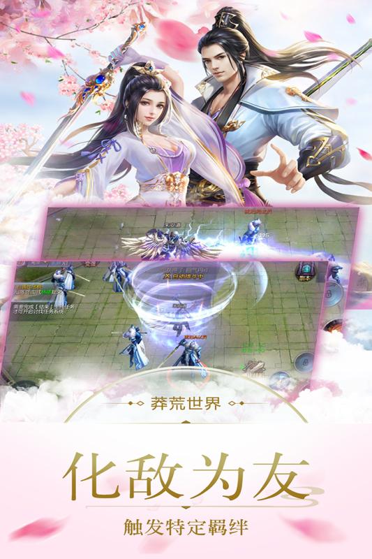巨龙战歌手游截图1