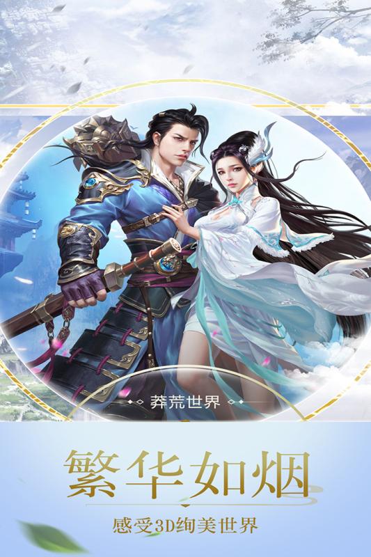 巨龙战歌手游截图2
