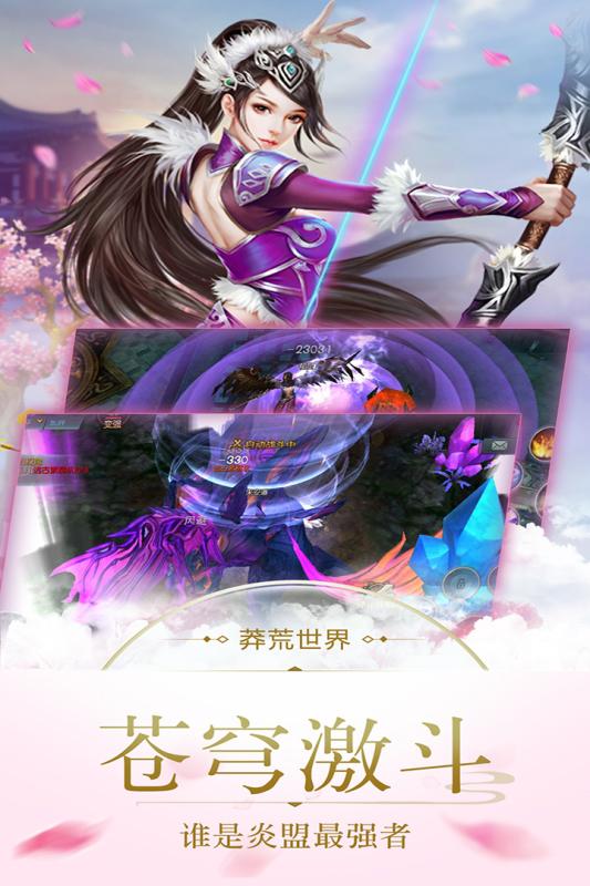 巨龙战歌手游截图5