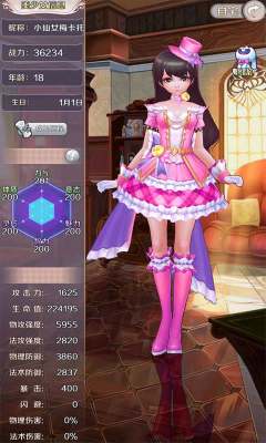 美少女梦工厂九游版截图1
