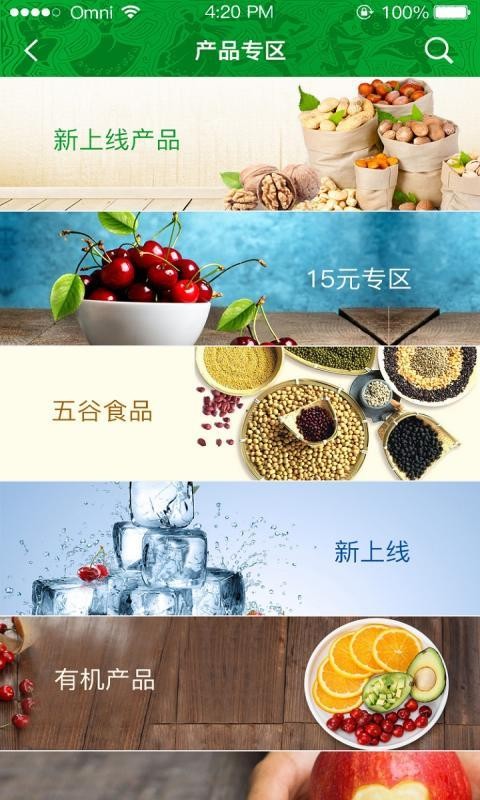 巴依庄园截图3