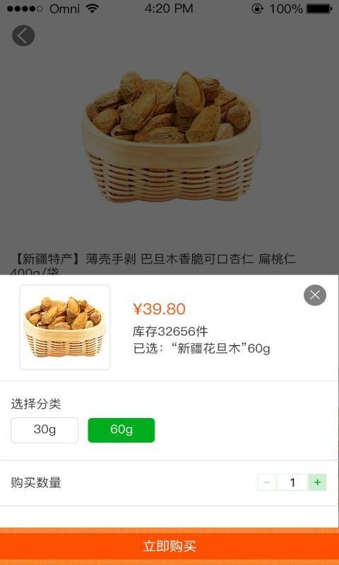 巴依庄园截图2