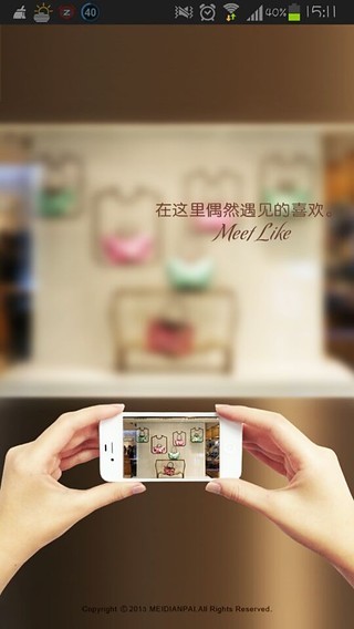 美店拍截图3